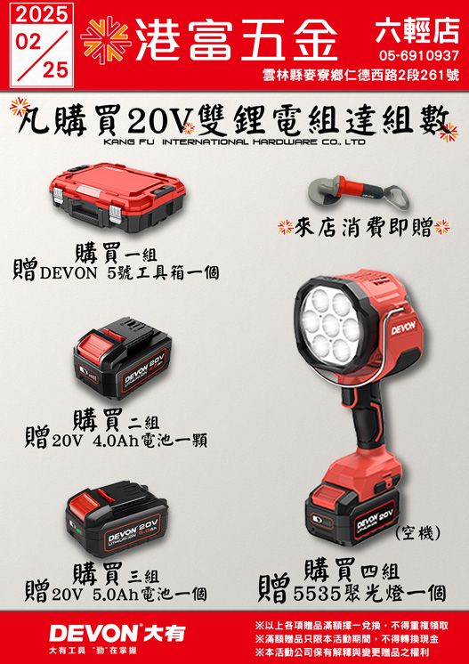 2025第二場店促特賣會來囉!