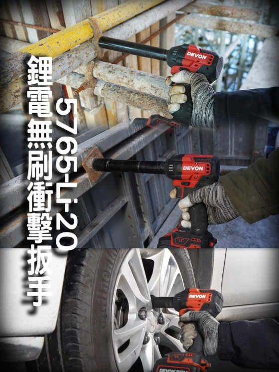 5765電動扳手有甚麼優點呢?