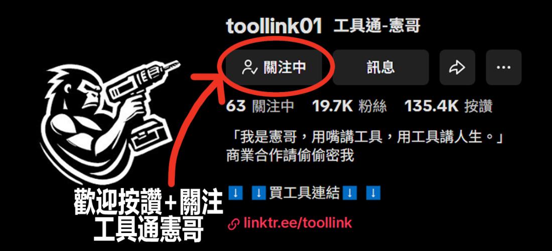 工具通介紹輕巧方便的5767Q快扣衝擊起子機