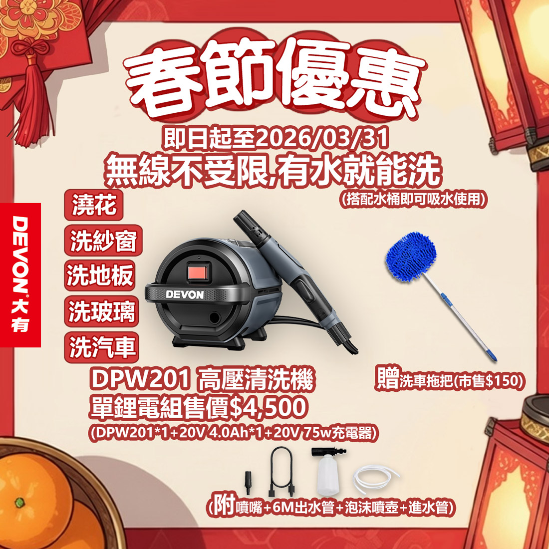 春節優惠