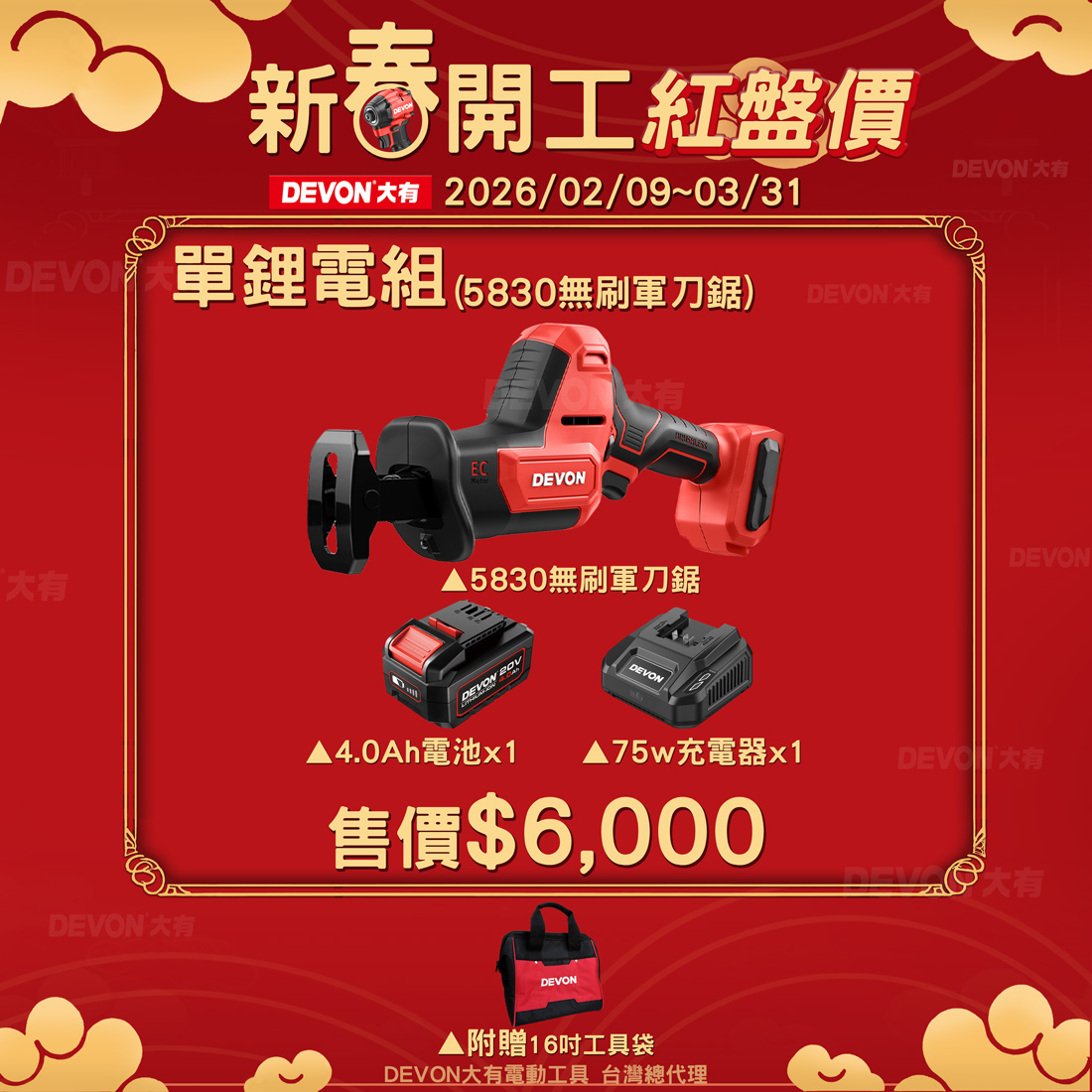 新春開工No.2
