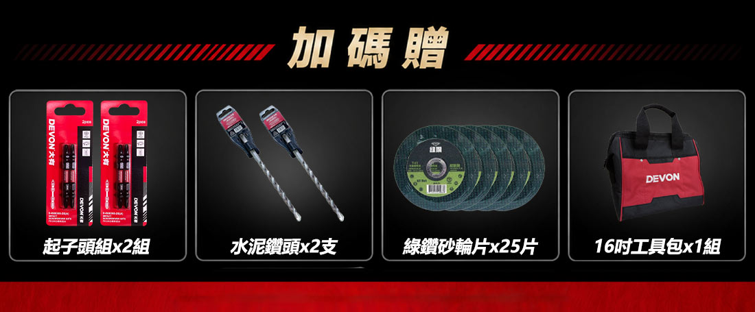 2026水電必備三機組