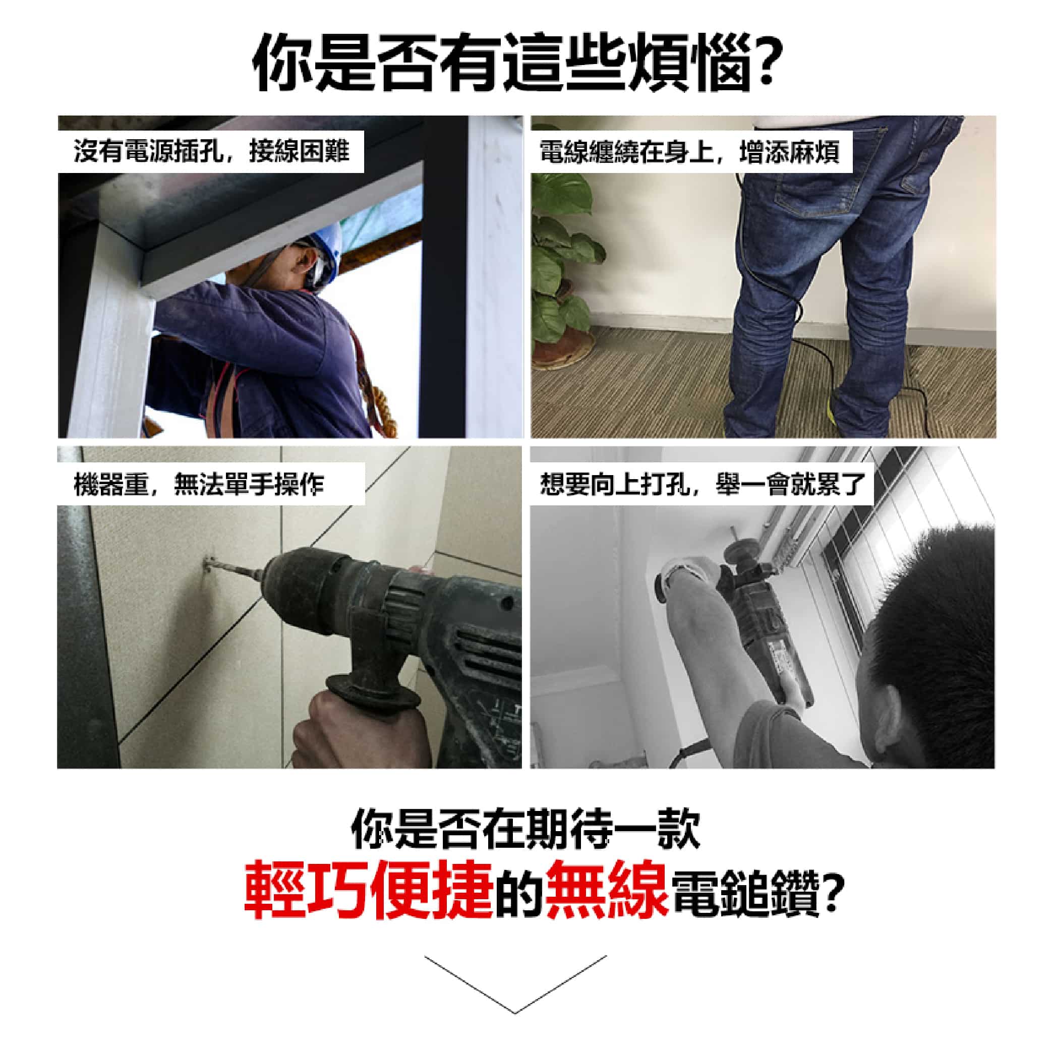 20V鋰電無碳刷四用鎚鑽