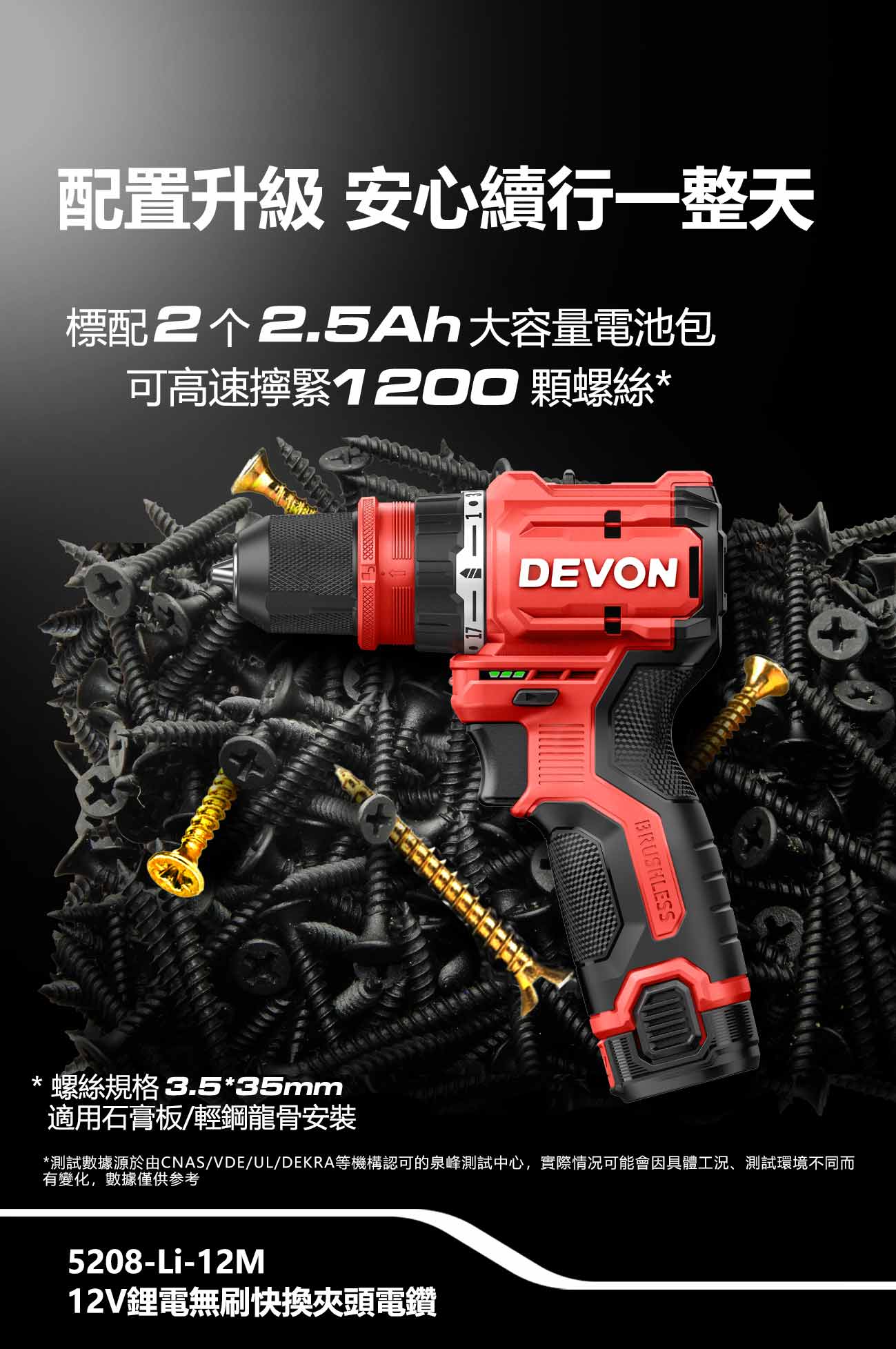 12V 鋰電無碳刷快換夾頭電鑽