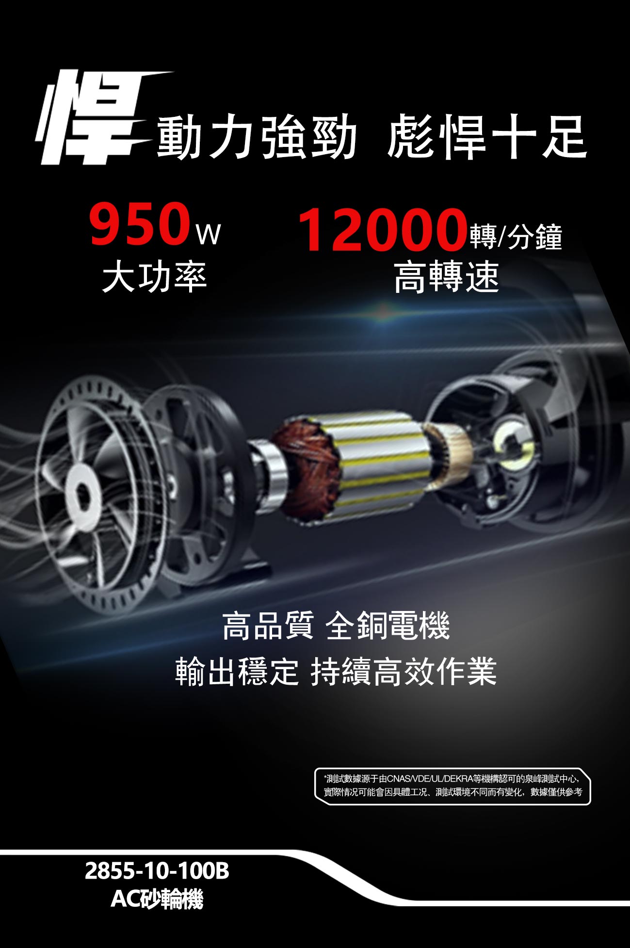 新登場2855-7-100B 110V AC砂輪機
