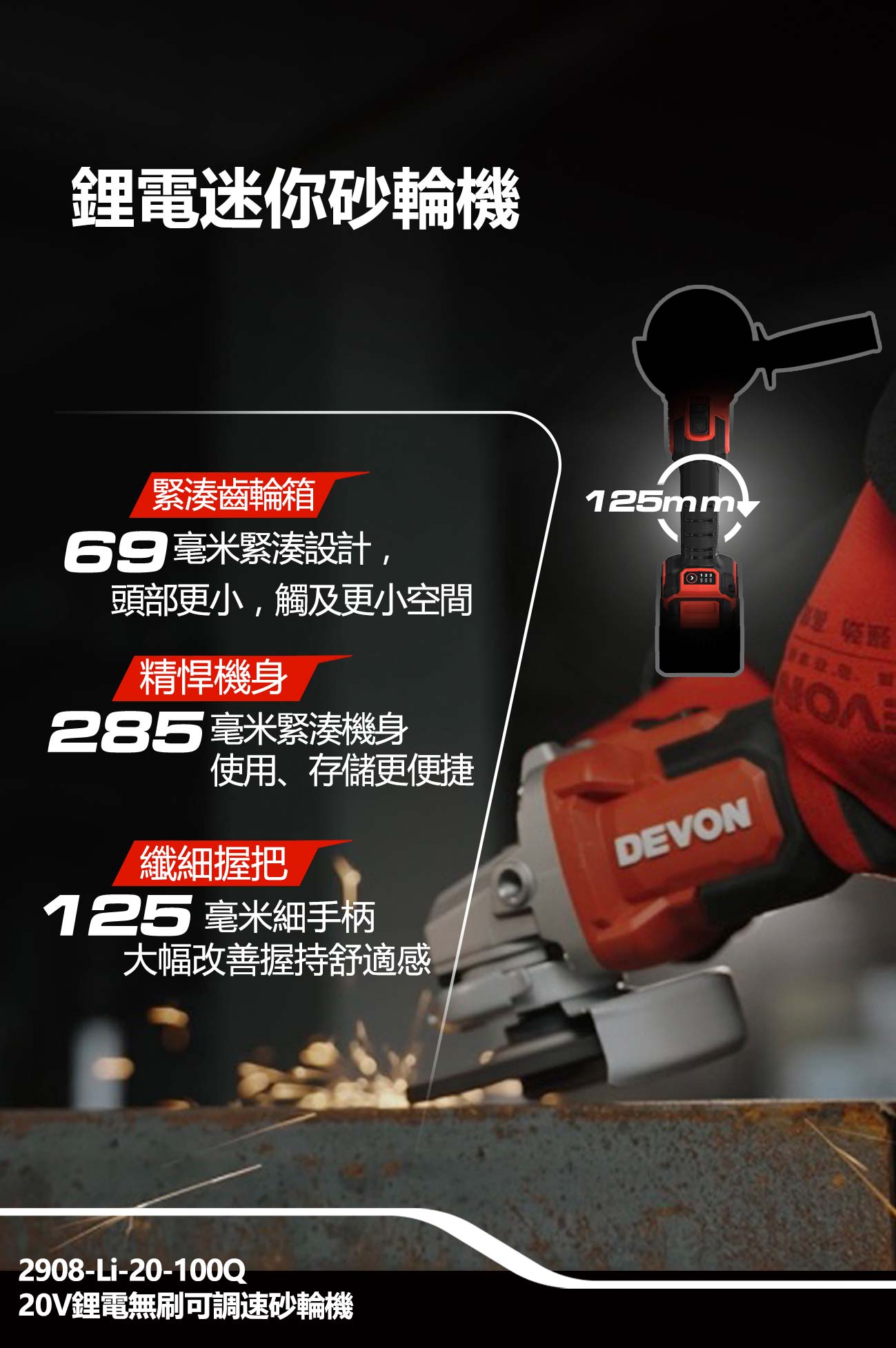 2908-Li-20Q鋰電無刷可調速砂輪機