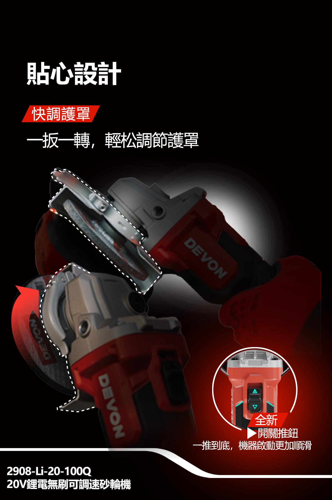 2908-Li-20Q鋰電無刷可調速砂輪機