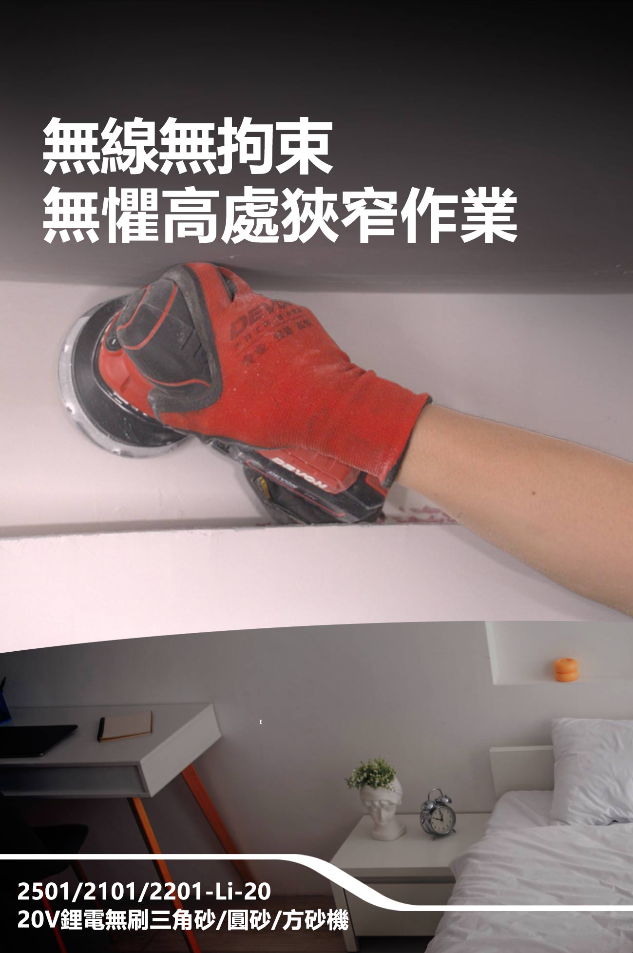 新品登場 2220-Li-20 鋰電無刷方砂機