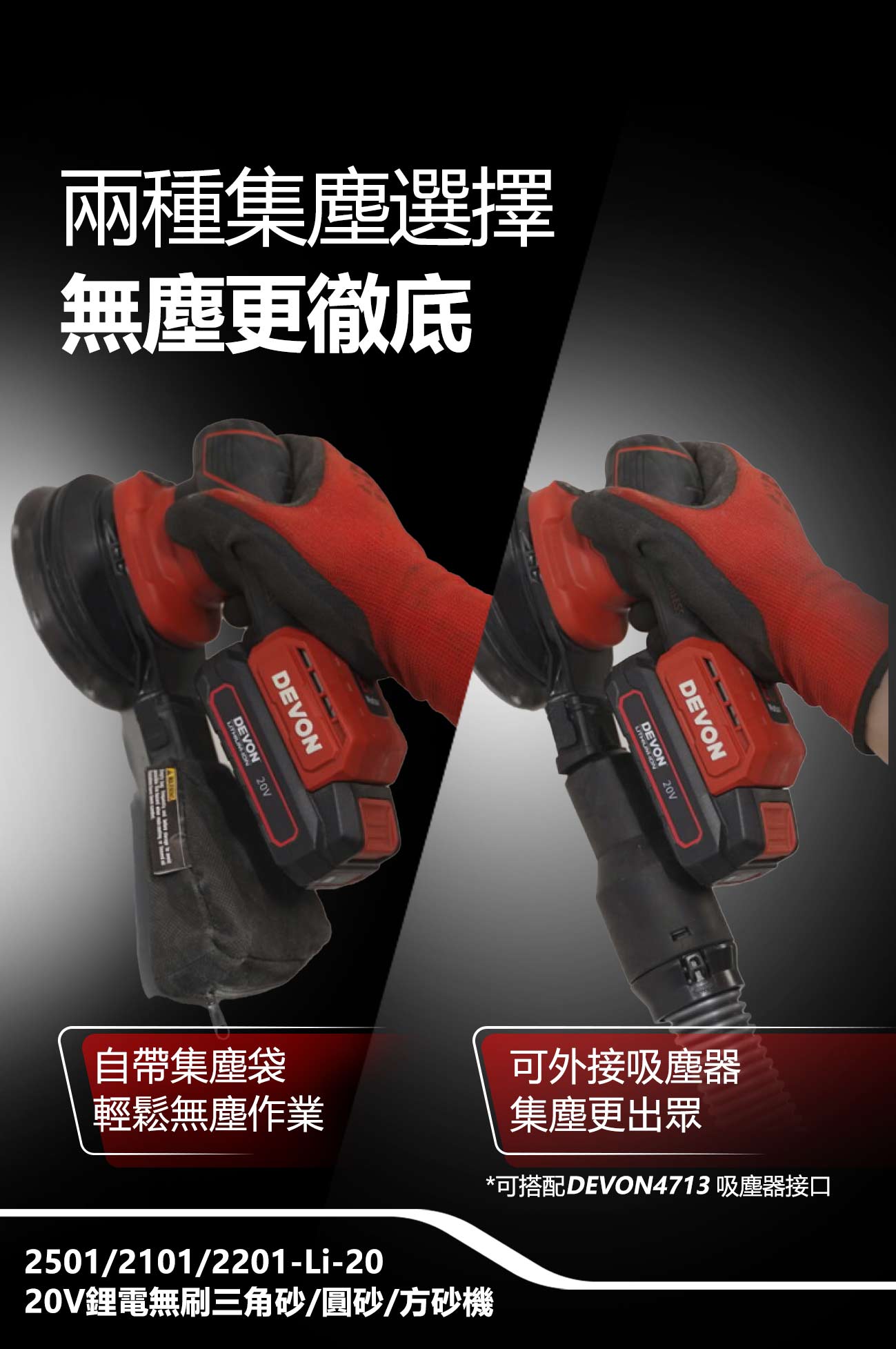 新品登場 2220-Li-20 鋰電無刷方砂機