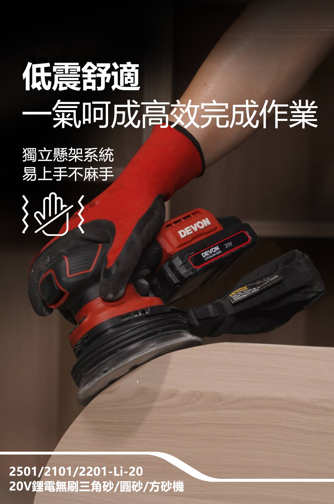 2220-Li-20 鋰電無刷方砂機