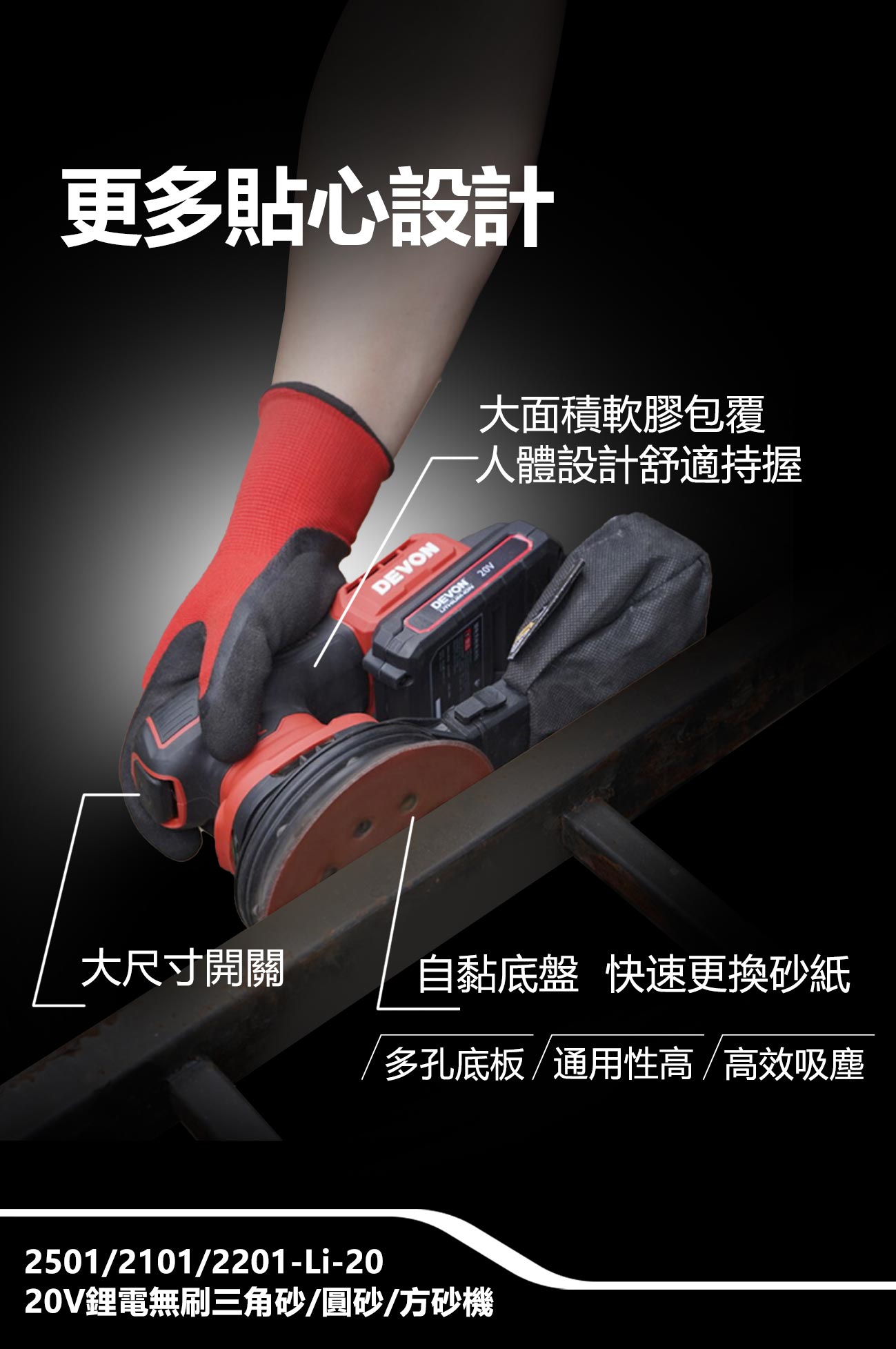 2220-Li-20 鋰電無刷方砂機