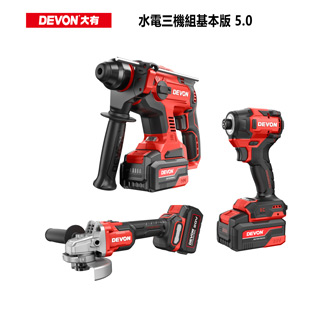 【DEVON大有】水電三機組基本款5.0(2908,5401,5772C)
