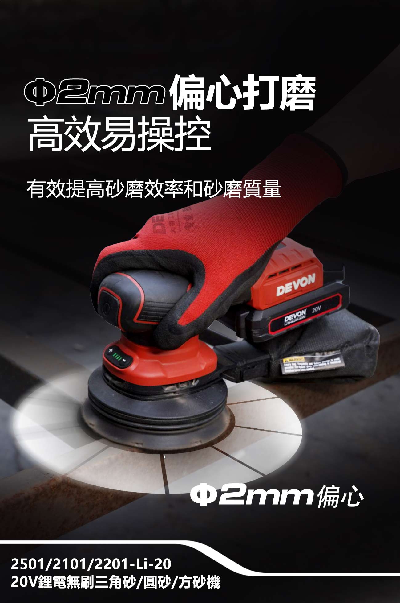 【DEVON大有】木工四機組5.0(5768、1328、5951、2101)
